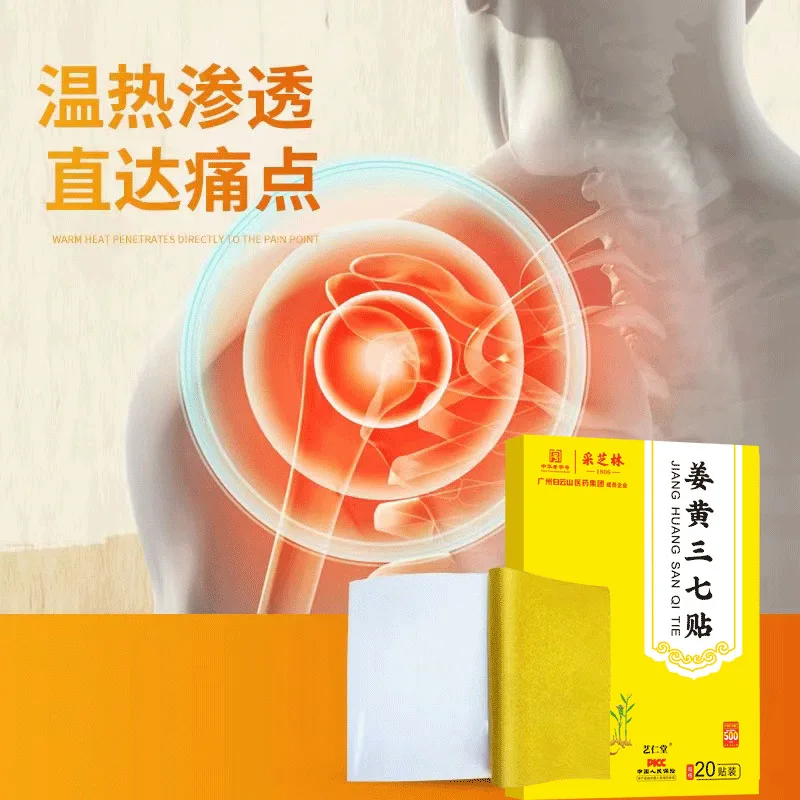 100PCS Sanqi Huangjiang Warm Cream Pad Self heating Ginger Warm Sticker for Back Pain Joint Heating Pad Heat Compression