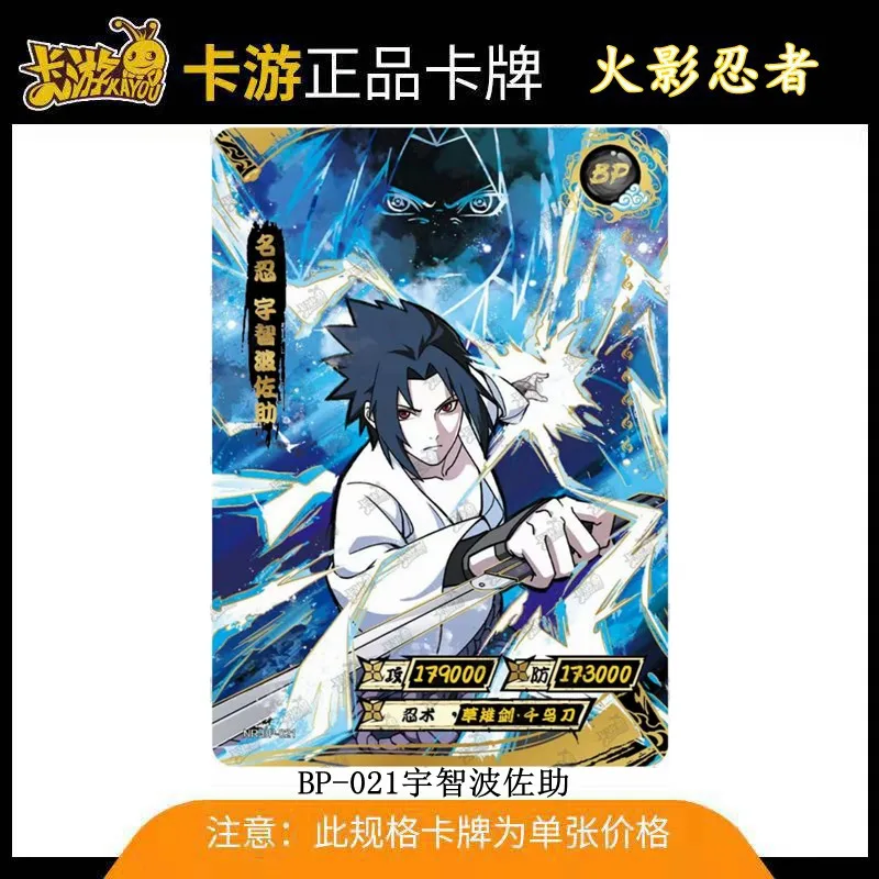 KAYOU BP 1～34シリーズ NARUTO -ナルト- うちはオビト 野原リン レア