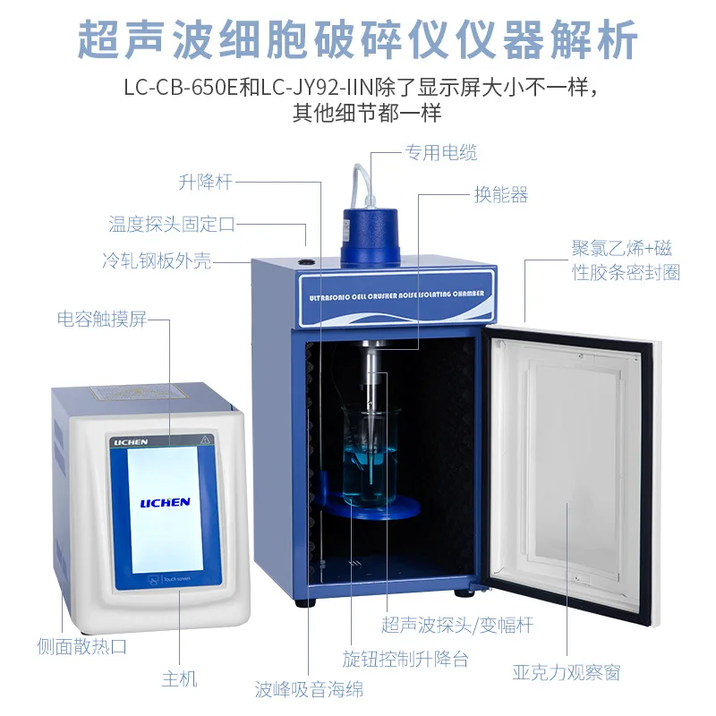 LC-CB Series Ultrasonic Cell Crusher, Laboratório celular Crusher, 7 "Touch Screen
