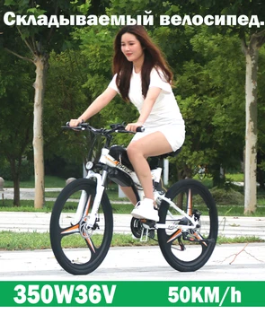 26-inch folding electric bicycle, lithium battery capacity 10ah, speed 50km/h