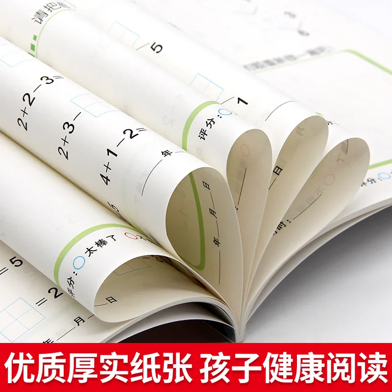 Children's Enlightenment Thinking Training Mathematical Logic Thinking Training Book