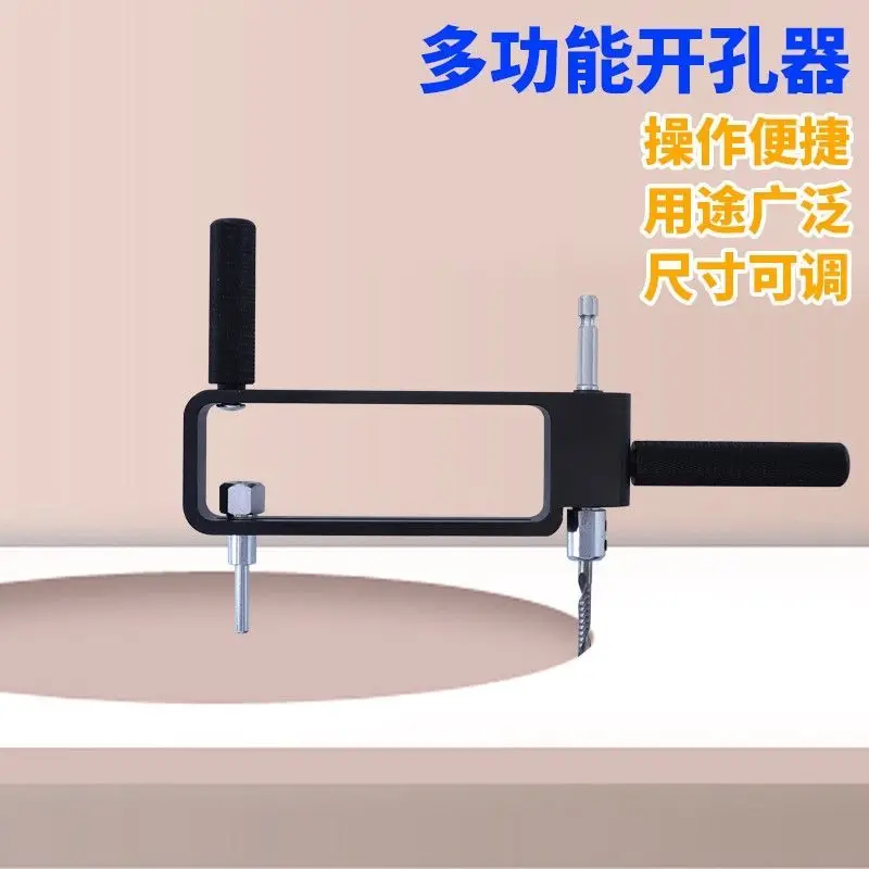 Aluminum Gusset Driller Integrated Ceiling Honeycomb Panel Round Hole Drill Multifunctional Driller Woodworking Tools