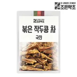 굿허브볶은 작두콩차 300g