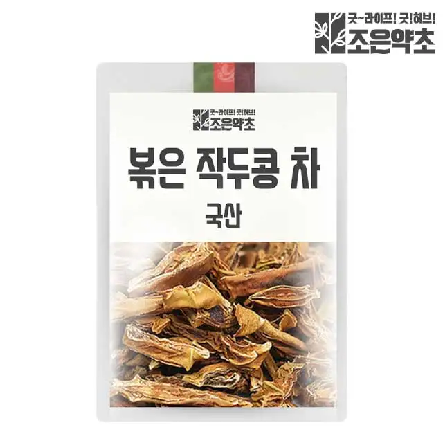 굿허브볶은 작두콩차 300g 
