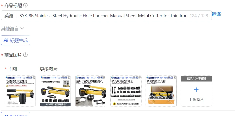 SYK-8B Stainless Steel Hydraulic Hole Puncher Manual Sheet Metal Cutter for Thin Iron Copper Aluminum Plate 8A 15 Pull SYD25