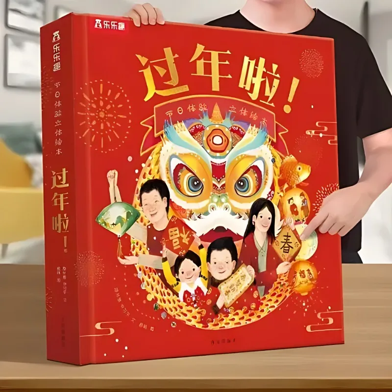 Imagem -02 - Tridimensional Flip Book para Crianças Pequenas Picture Book Chinese Traditional Culture Festival Story Book 3d