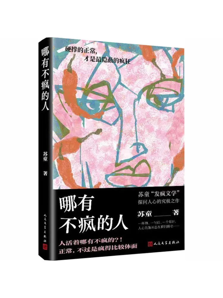 Book-Winshare There's No One Who Isn't Crazy