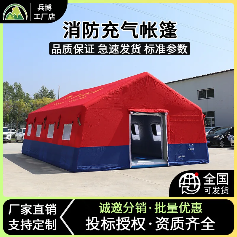 

Suitable for Fire emergency inflatable tent drill drill fire rescue training large emergency field command inflatable tent