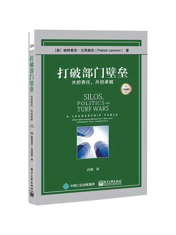 Book-Winshare Overcoming Departmental Barriers Sharing Responsibility Creating Excellence Together Classic Edition