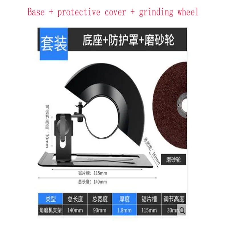 

Angle Grinder Base Modified Cutting Machine Bracket Protective Cover Waterproof And Dustproof Cover Semi-closed Slotted Base Fix