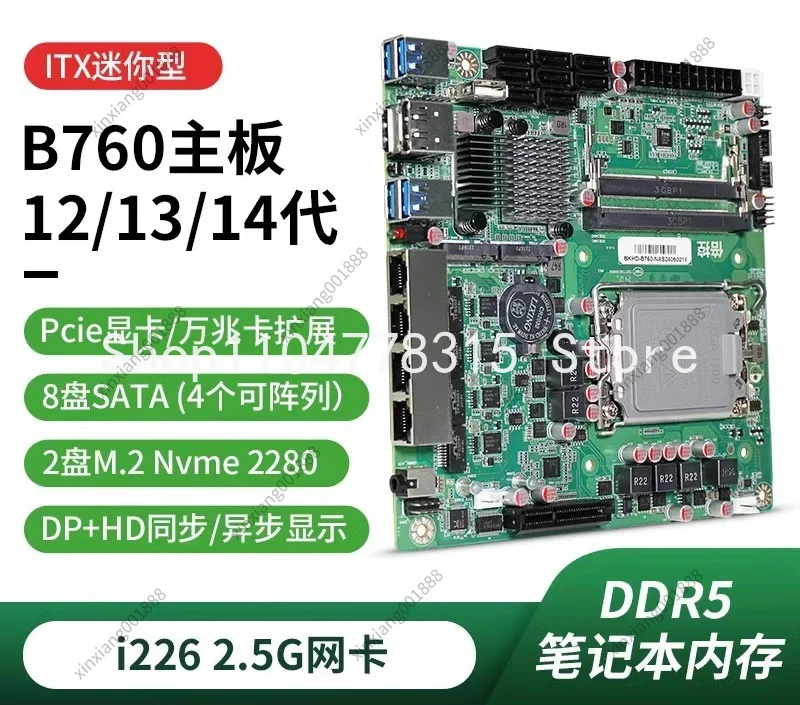 For Mini ITX ROS NAS Motherboard, B760/Q670, 12-14th Gen, 8-Bay Server, 4×2.5G LAN