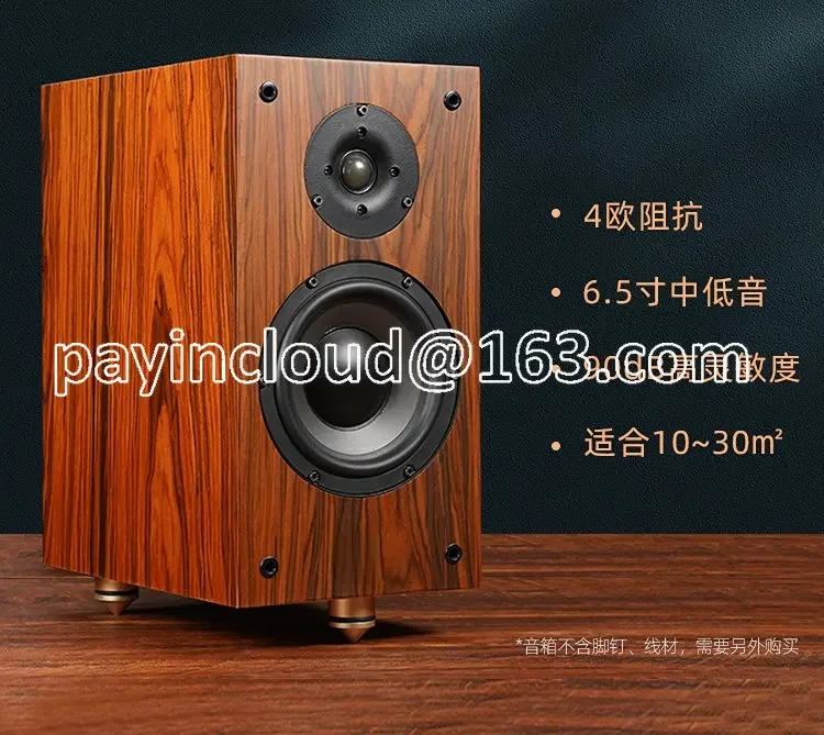 No. 4 2.0 Passive Speaker HiFi High Fidelity Fancier Grade 6.5 Wooden Home Bookshelf Audio