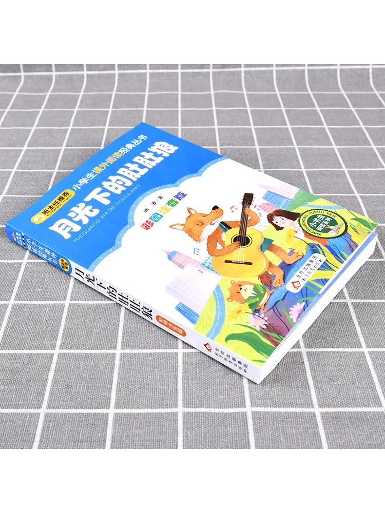 كتاب وينشير ذا بيلي وولف تحت ضوء القمر الطبعة الصوتية المصورة #2