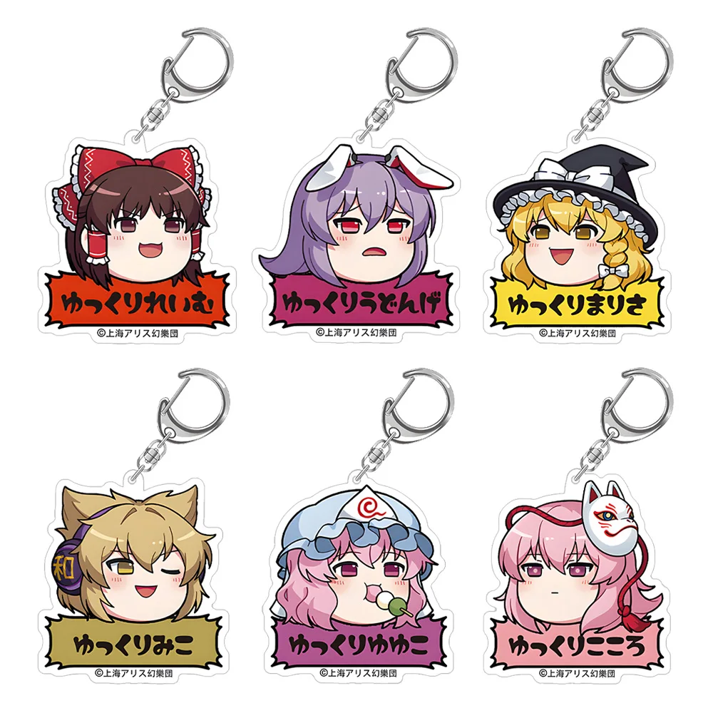 Touhou Project Flandre Scarlet Remilia Scarlet Sakuya Izayoi Youmu Konpaku Yukari Yakumo Cirno Chibi colgante llavero acrílico