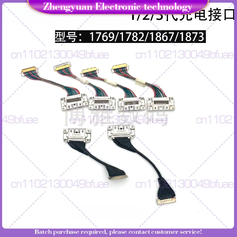 1Pcs For surface laptop1 2 3rd generation charging interface 1769/1782 power port 1873 charging tail plug