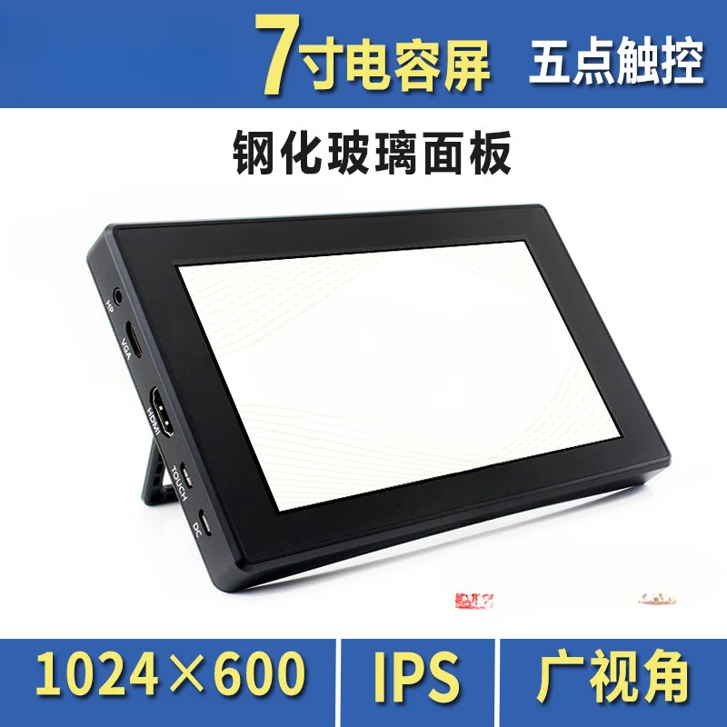 5th generation 4B 7-inch display screen, capacitive touch IPS screen HDMI supports VGA input