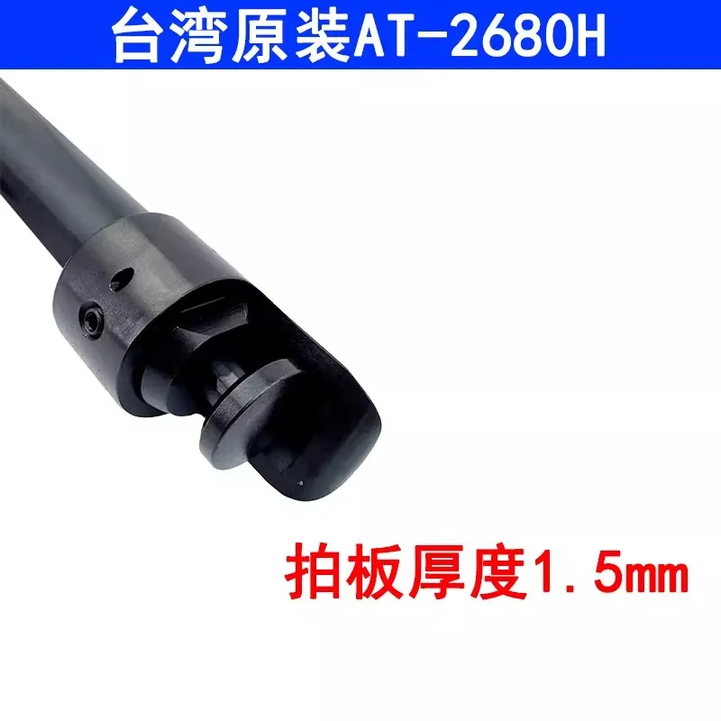 Taiwan At-2680H Pneumatic Seam Sealing Machine, Air-Powered Bending Hammer, Sheet Metal Pipe Seam Sealing, Aviation Seam Sealing