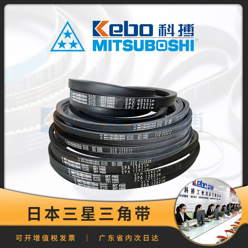 MITSUBOSHI Japan Samsung Belt Original SPASPB/SPC3350LW Imported SPZ Triangle Belt