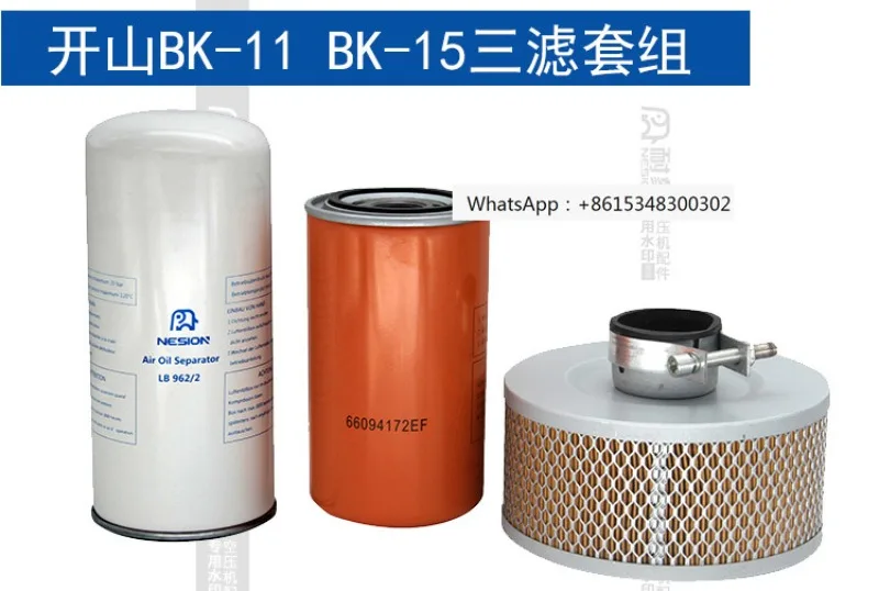 

Screw air compressor maintenance three filter accessory set, air filter element, engine oil, oil, gas, water separator