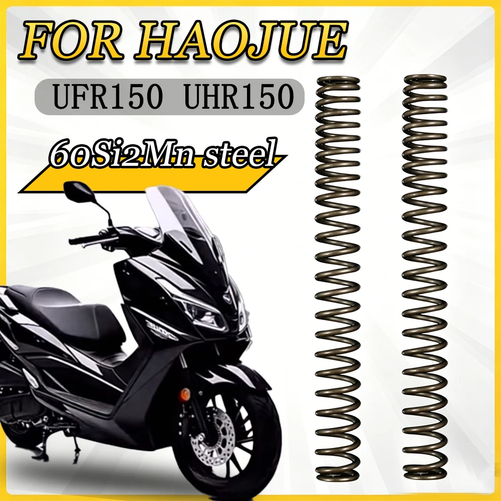 jsmt-for-haojue-ufr150-uhr150-motorcycle-modified-front-shock-absorber-reinforced-spring-front-fork-strengthen-spring-core