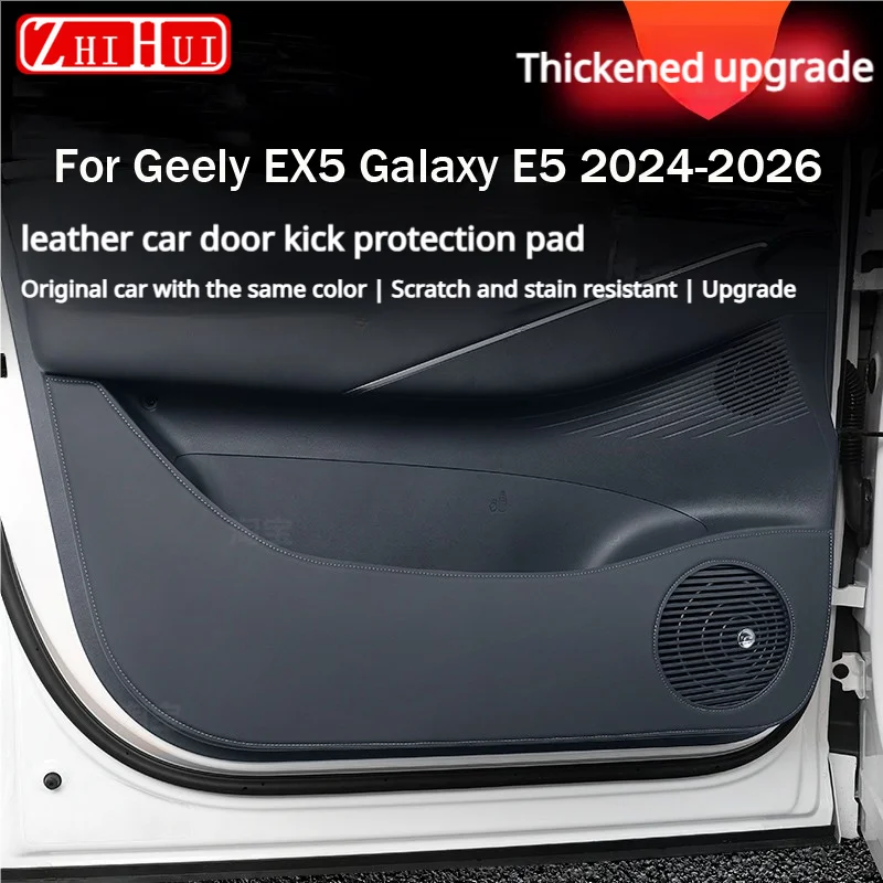ジーリーex5ギャラクシーe5-2024-2026用-車のドアキックパッド-後部座席収納ポケット-テールゲート傷防止パッド-アクセサリー
