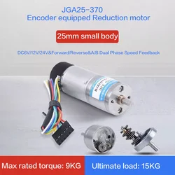 MAX 15KG JGA25-370 DC Reduction Motor with Encoder 6v12v24v 12-1360rpm Adjustable Low Speed High Torque for Electric Milk Shaker