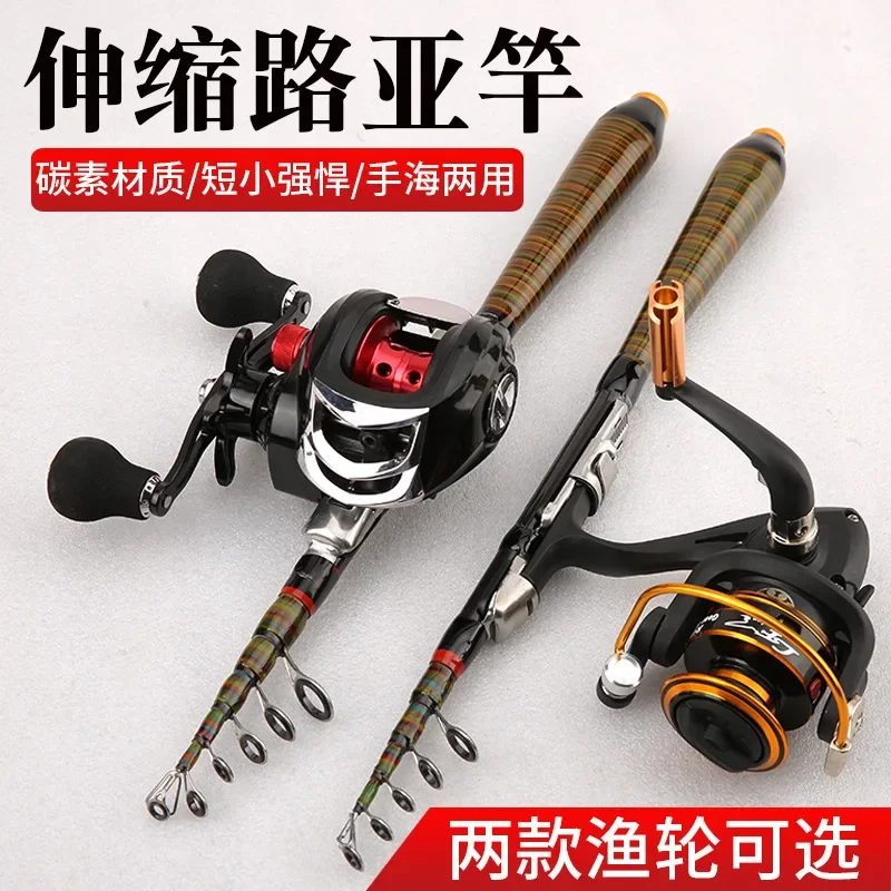 

1.2m 1.5m 1.8m 2.1m 2.4m Portable Mini Telescopic Fishing Rod Spinning Fly Carp Fishing Carbon Fiber Rock Travel Jig Rod