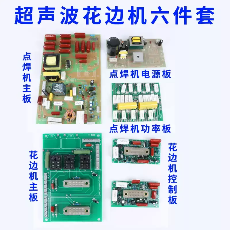 Ultrasonic generator mainboard 20K18K mask spot welding machine three-piece set 15K complete hosiery machine