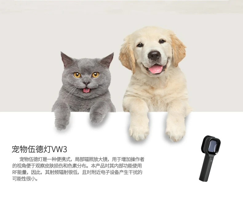 Pettisk VW3 Veterinary Wood's Lamp 320-400nm UV Skin Analyzer for Cat Ringworm Fungus Detection with 50mm Lens CE
