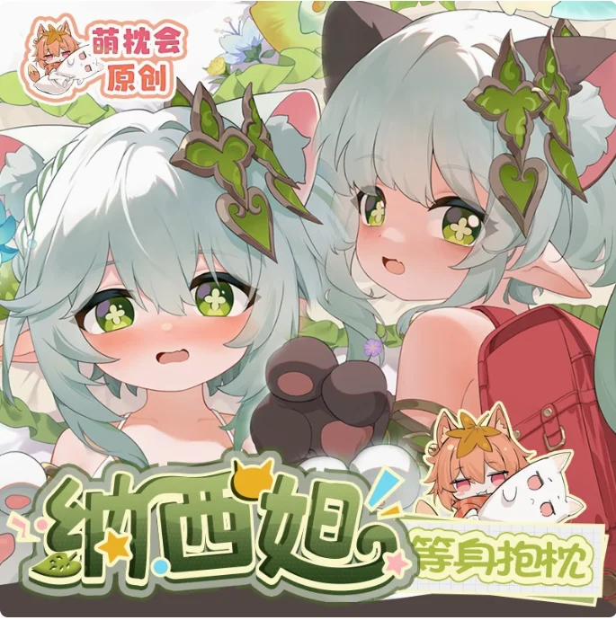 

Аниме Genshin Impact Nahida сексуальная дакимакура обнимающая наволочка для тела отаку мужская подушка чехол постельные принадлежности подарки новый MZH