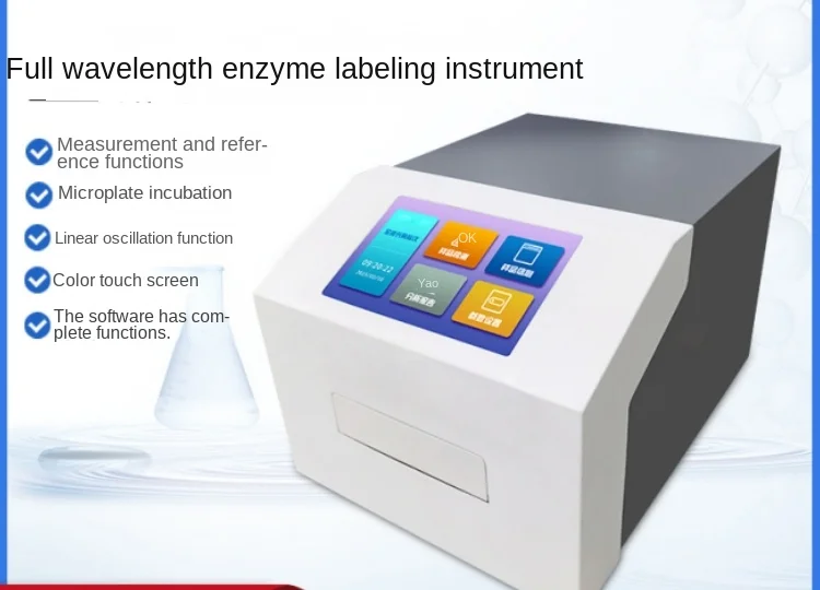 Full-wavelength enzyme-linked immunosorbent assay Full-automatic multifunctional enzyme-linked immunosorbent assay