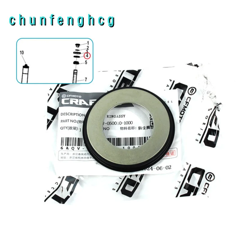 

Пылезащитное кольцо верхнего подшипника для Cfmoto 675sr-r Cf650-10