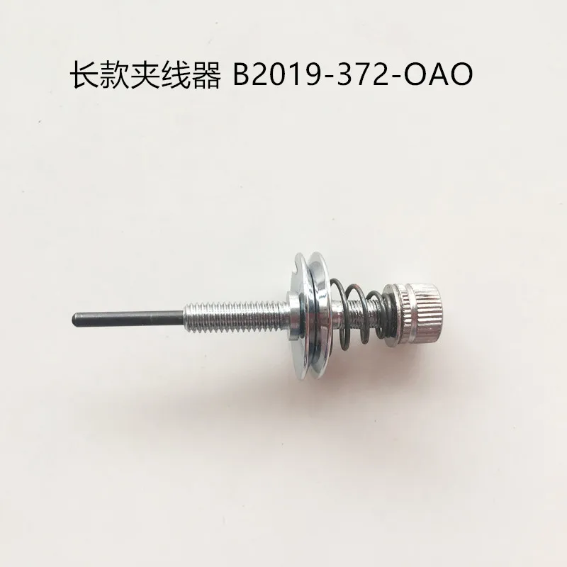 373 Button Attaching Machine Yarn Trapper 373 Needle Bar Brake Pad Pressure Plate Start Pin Spring Tightening Screws b2015-372