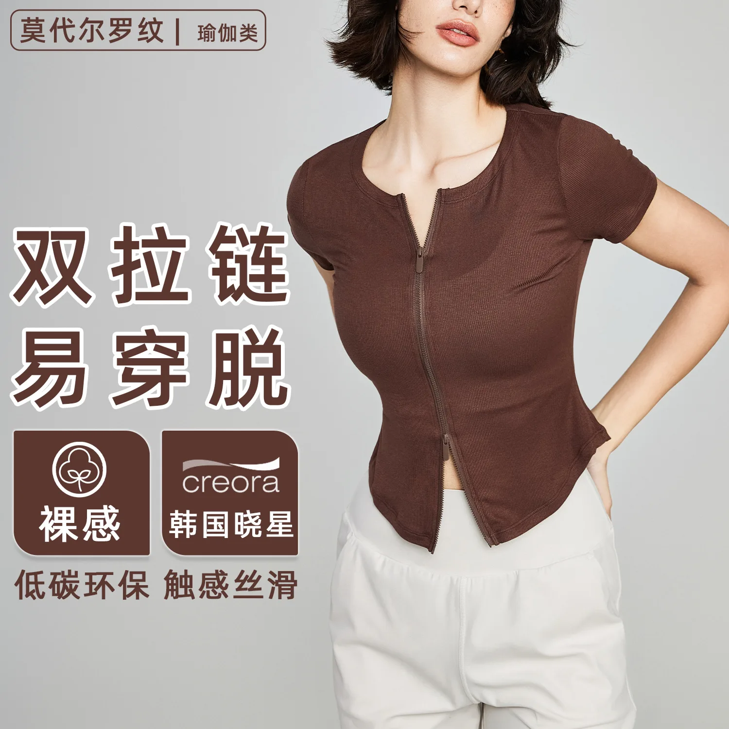 

Женская Спортивная футболка из модала Nude Fit, круглый вырез, молния, повседневная, с маленькой талией, фитнес, с коротким рукавом, лето