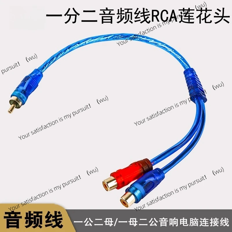 RCA lotus head cable, male to female, car power amplifier, audio, home computer signal cable, one point and two audio cable