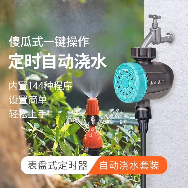 Automatic flower watering device Household garden watering Watering controller Intelligent timing sprinkler Irrigation system