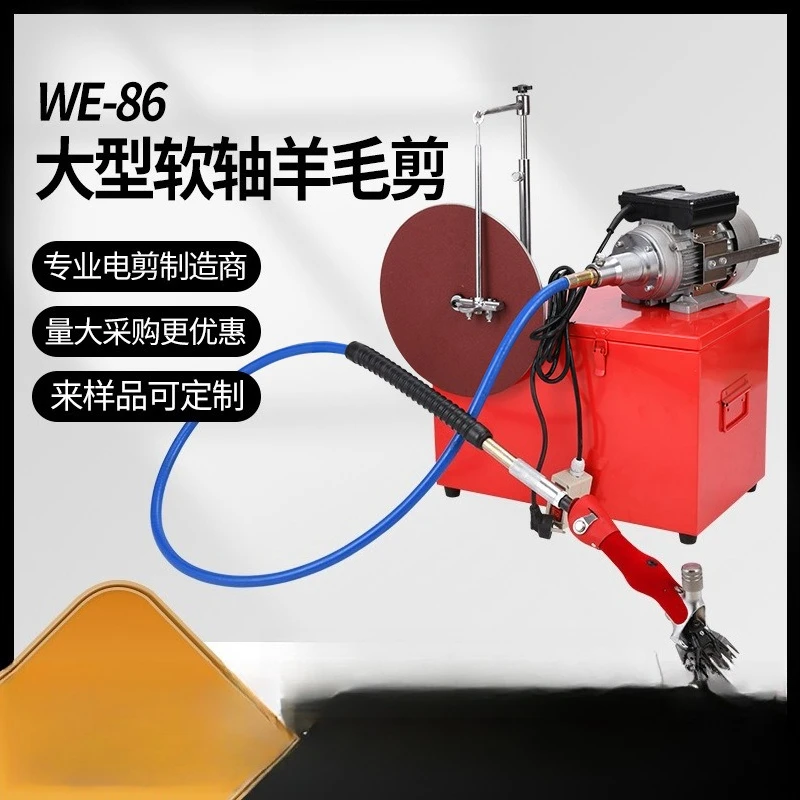 Large soft shaft wool shearing electric shearing machine, electric fader shearing and sharpening machine