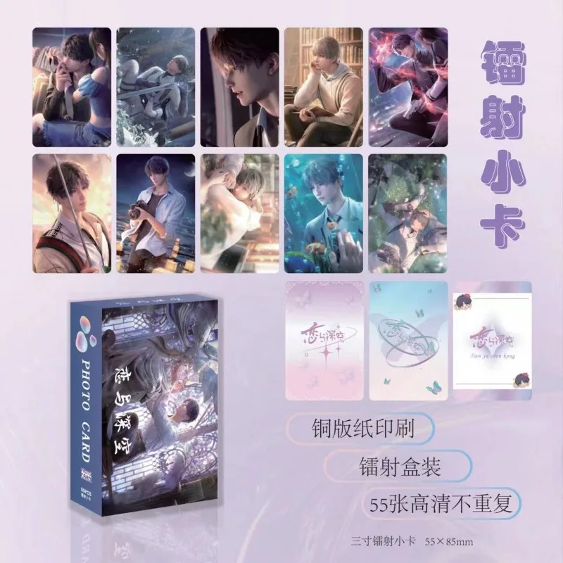 Love and Deepspace 55PCS/Set 3 Kinds of Card Backs Lomo Card Photo HD Double-sided Album Photo Card For Fans Collection Postcard