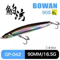90mm-16.5g-042