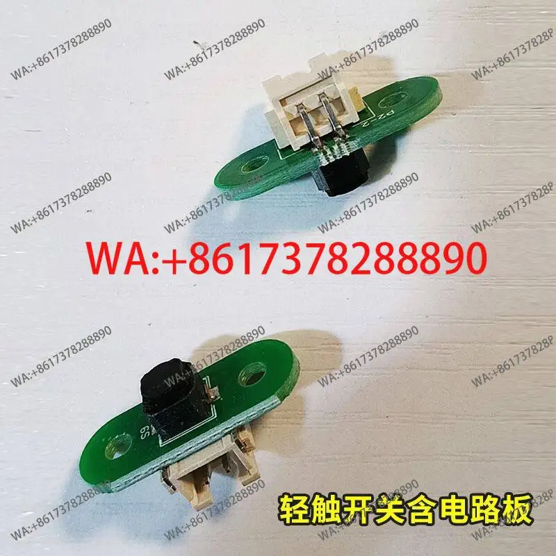 Jingchuang DT-2018E DT-2019EL Accessories Switch button cover Handheld printed stroboscopic light stroboscopic instrument