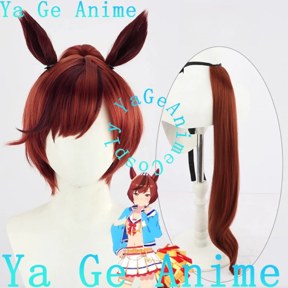 

Ya Ge Anime Game Halloween Reality Show Wig Uma Musume Pretty Derby Nice Nature Cheerleader Natchan Style Cosplay Wig