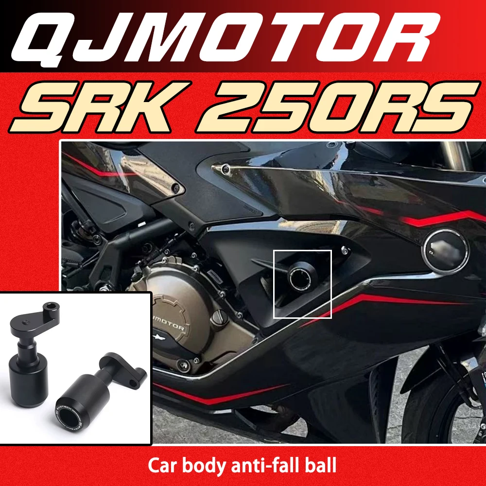 

Motorcycle body modification anti-fall ball, anti-tipping rubber stick protective bar accessory suitable for QJMOTOR SRK 250RS