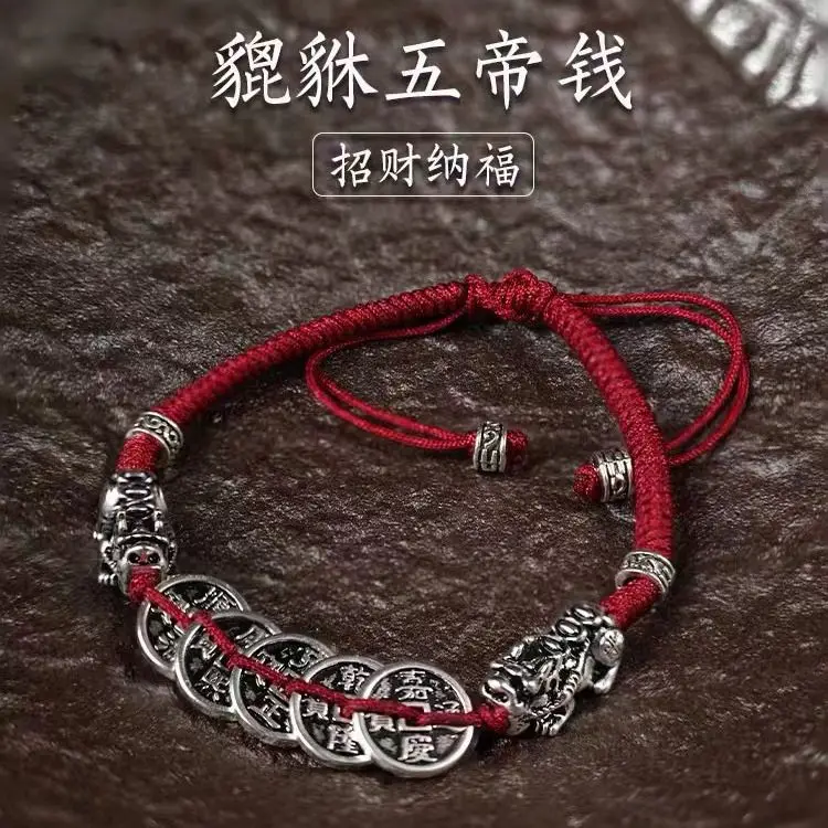 

Pixiu Five Emperor Coins Men Vintage Trendy Zodiac Year Hand Rope Bracelet Long Distance Relationship Gift Couples for Boyfriend