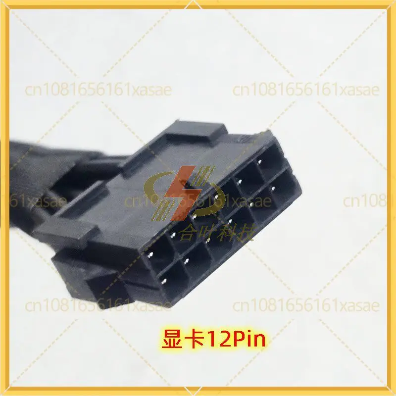 For PCI-E5.0 12Pin To 8Pin GPU Power Adapter Cable, Graphics Card Power Converter Cord