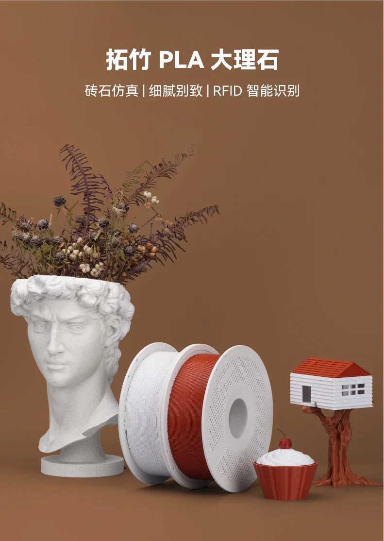 PLA Marble 3D printing consumables, textured brick and stone simulation with RFID smart parameter recognition