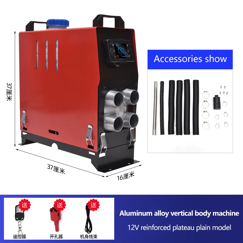 Parking fuel heater 12V 24V diesel heater car-carrying air Chai heating integrated machine heater home