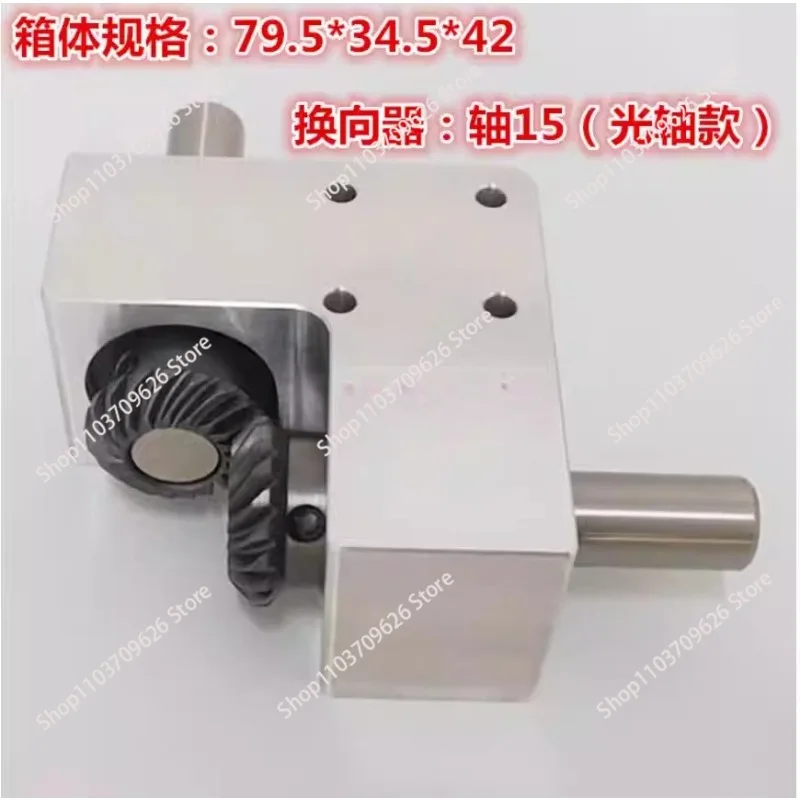 79.8 * 34.5 * 42 commutator: small spiral bevel gearbox with shaft diameter 15mm
