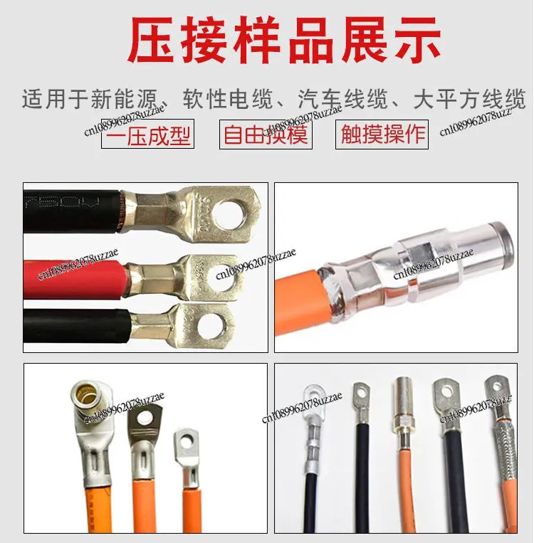 Hydraulic Terminal Machine Large Square Hexagon Mold-free Copper Nose Pressing Cable Pneumatic Line 10T Crimping Machine