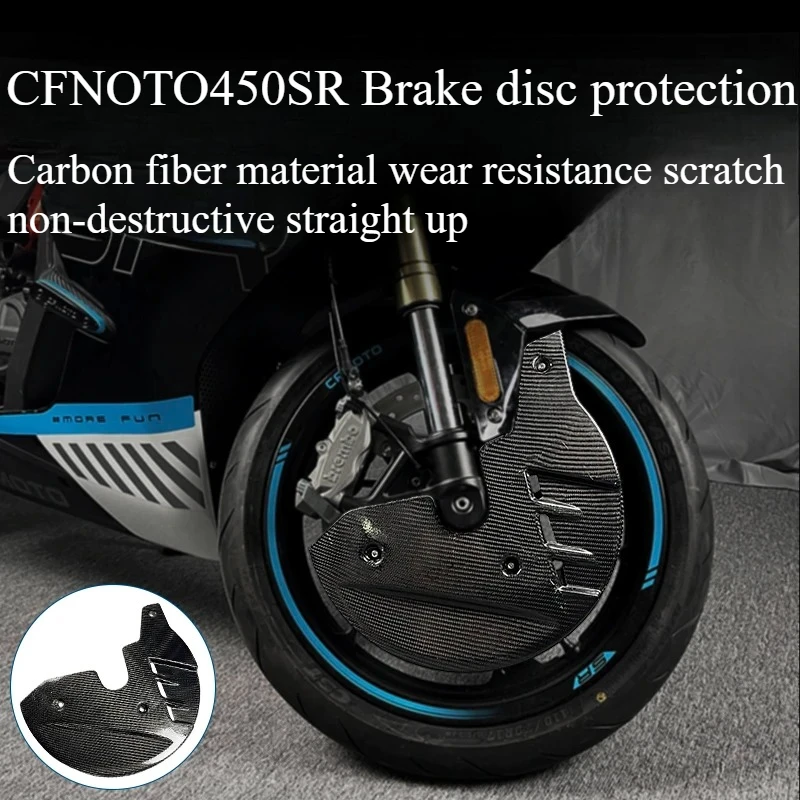 

For CFMOTO450SR Carbon fiber front brake shield concept disc brake cover