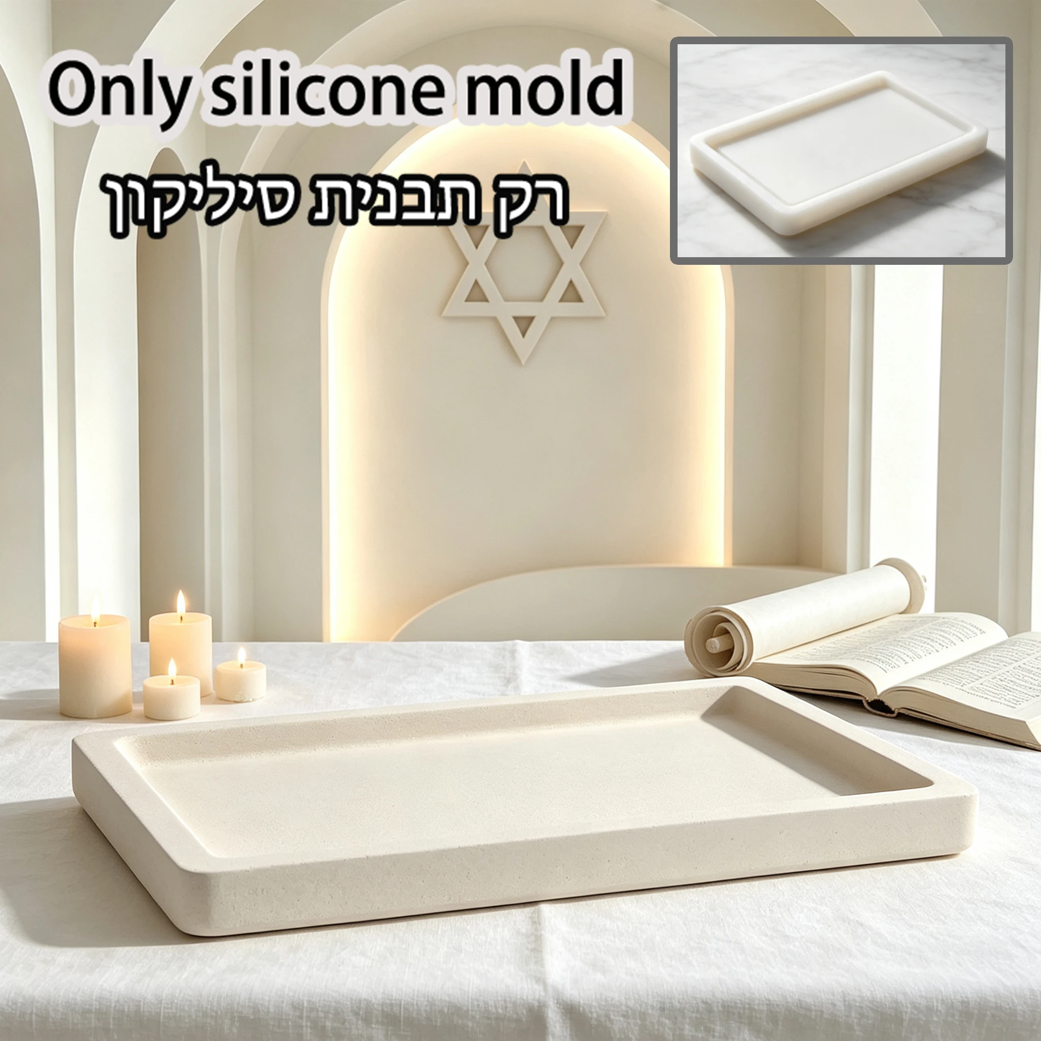 Jewish Shabbat Tray Silicone Mold Rectangular Concrete Candle Holder Base Mold DIY Cement Resin Plaster Craft Tool